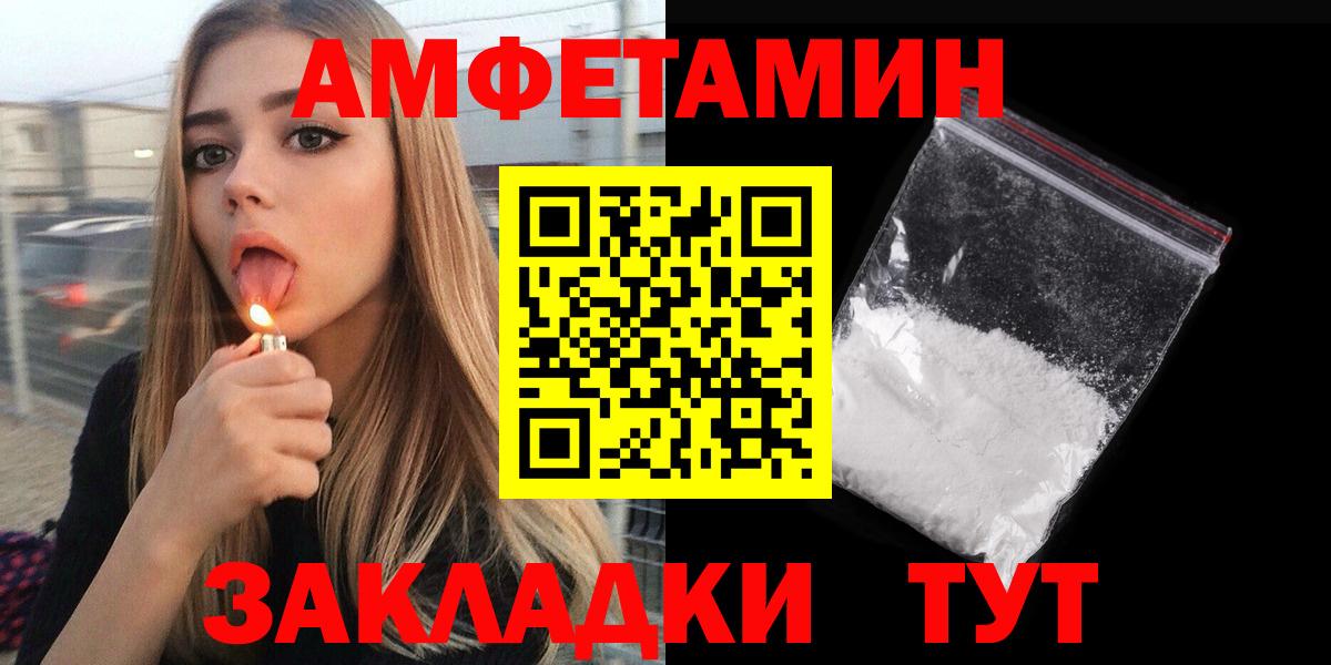 АМФ  Вход с VPN  Углич  АМФ VHQ  АМФЕТАМИН 