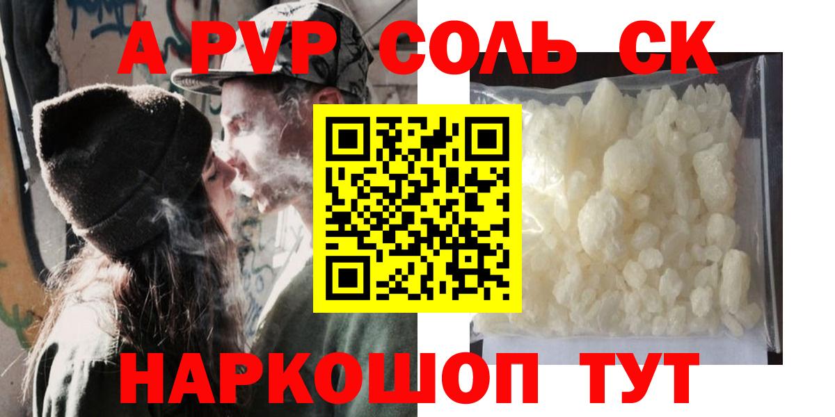 Углич  Alfa_PVP крисы CK  А ПВП СК КРИС  Alfa_PVP СК КРИС  Вход с VPN 