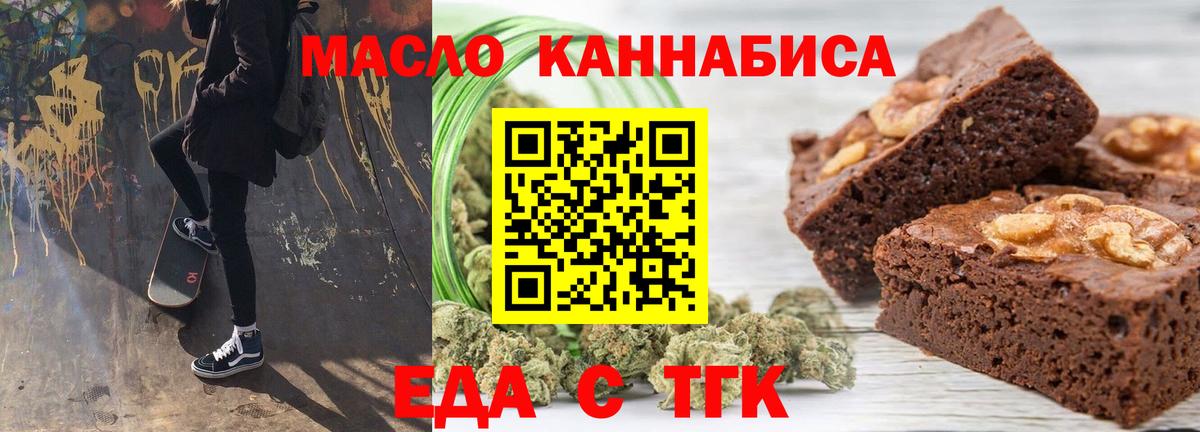 Cannafood конопля Углич