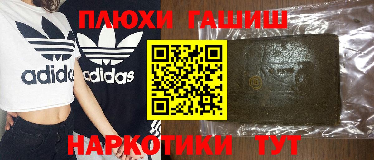 ГАШИШ хэш  Вход с VPN  ГАШ индика сатива  Углич 
