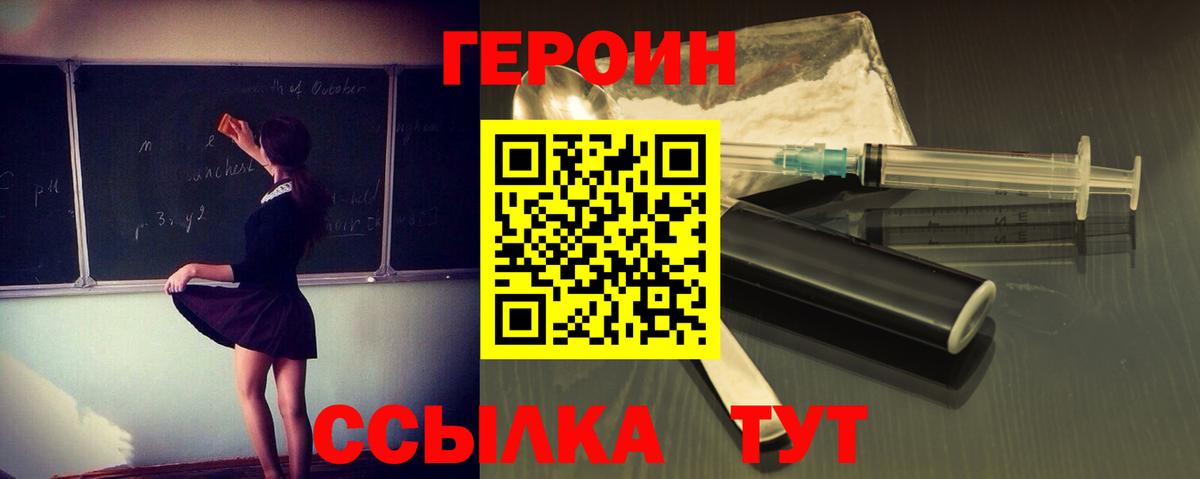 Героин VHQ Углич