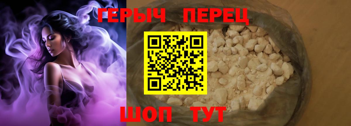 ГЕРОИН гречка  Вход с VPN  Углич 
