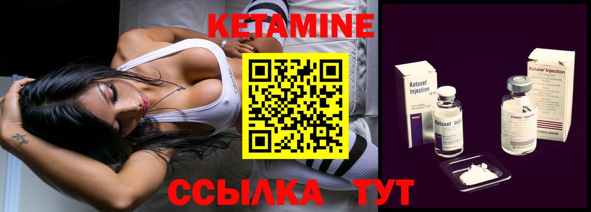 Углич  Кетамин VHQ  Вход с VPN 