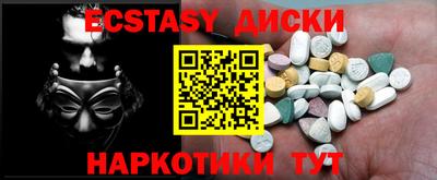 ECSTASY Новодвинск