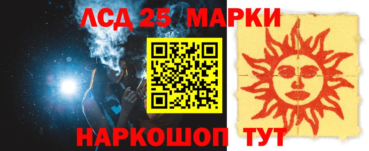 LSD-25 экстази кислота Углич