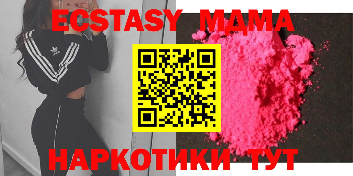 Углич  MDMA  МДМА crystal  Вход с VPN  MDMA crystal 