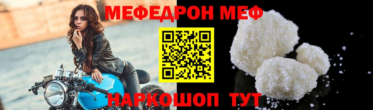 МЯУ-МЯУ мука  купить наркотик  Углич  Мефедрон  Вход с VPN  МЕФ  Меф мяу мяу 