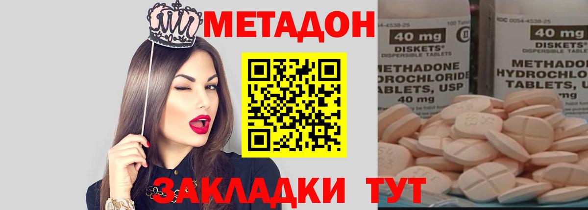 Углич  Метадон methadone  МЕТАДОН мёд  ссылка на мегу tor  Вход с VPN 