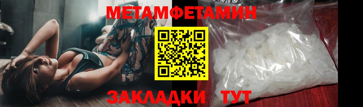 МЕТАМФЕТАМИН пудра Углич