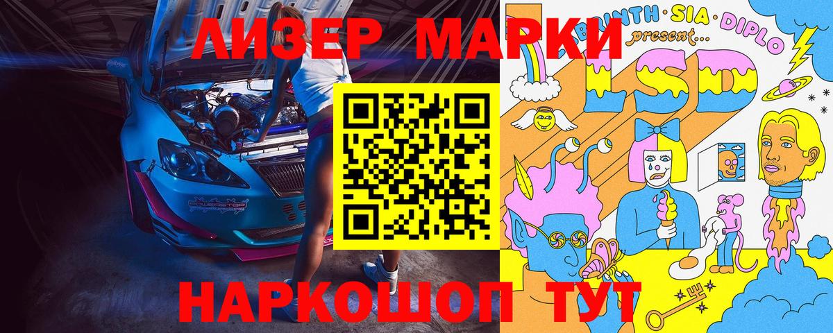 Марки 25I-NBOMe 1,5мг Углич