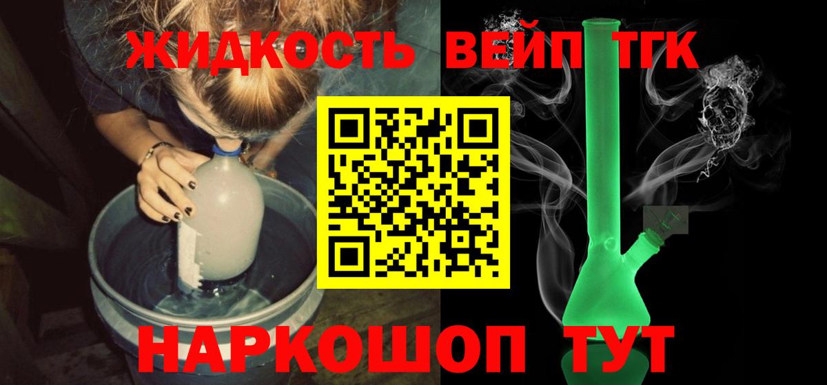 Дистиллят ТГК жижа Углич