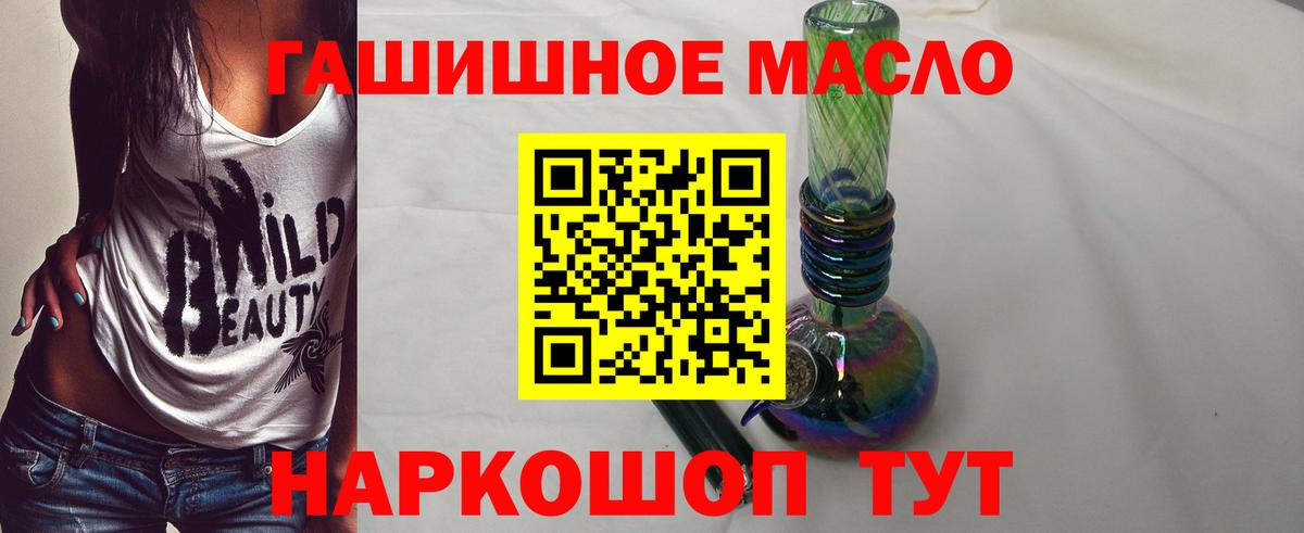 Дистиллят ТГК концентрат  Вход с VPN  Дистиллят ТГК гашишное масло  Углич 